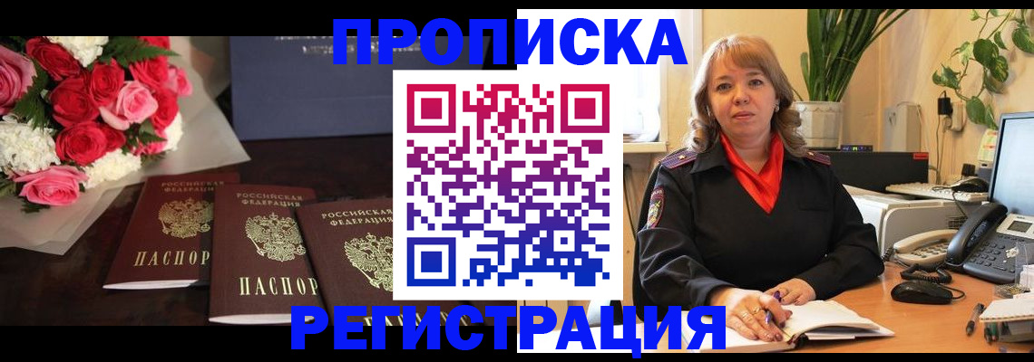 временная регистрация собственник в Ханты-Мансийске