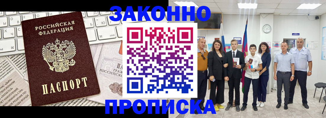 прописка регистрация в Ханты-Мансийске