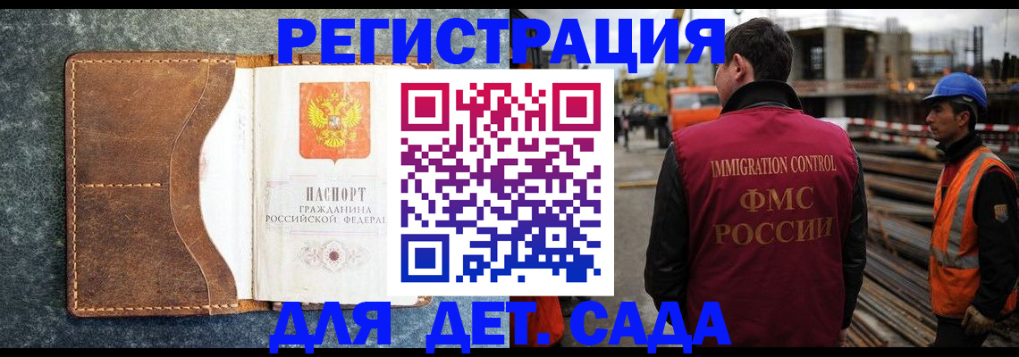 прописка для школы в Ханты-Мансийске