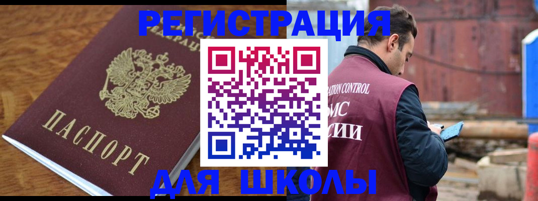 регистрация в Ханты-Мансийске