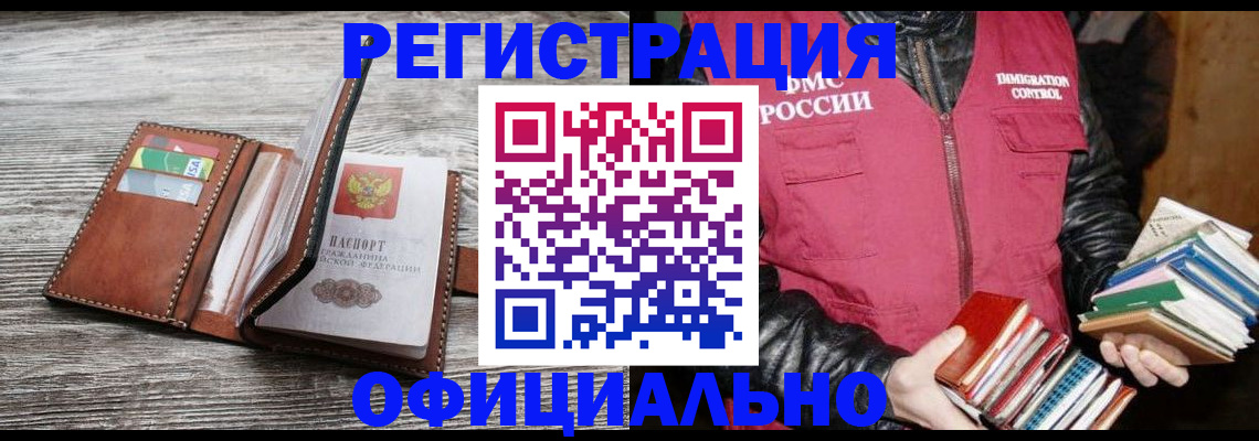 временная регистрация купить в Ханты-Мансийске