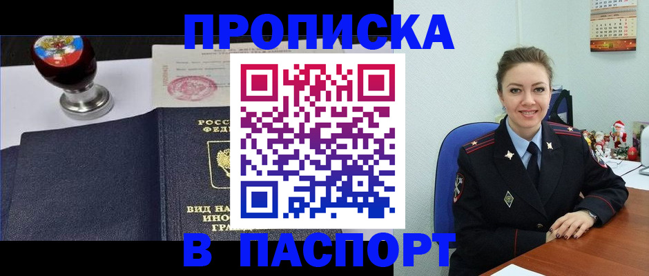 временная регистрация гарантия в Ханты-Мансийске