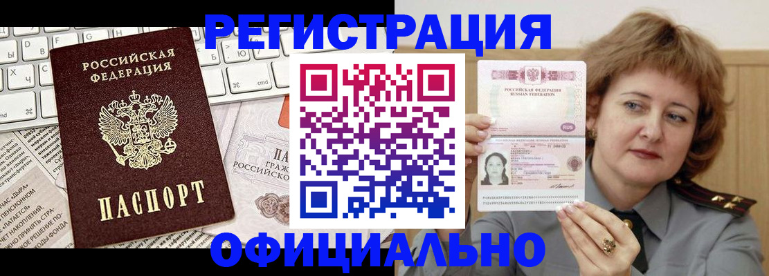 прописка 2025 в Ханты-Мансийске