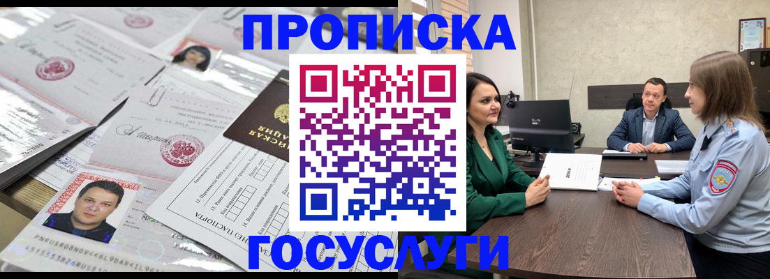 временная регистрация недорого в Ханты-Мансийске