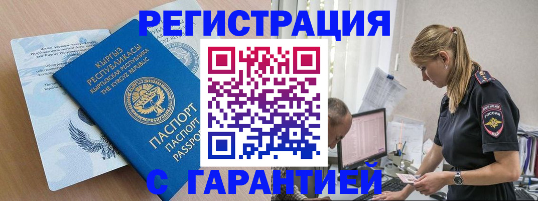 прописка для школы в Ханты-Мансийске